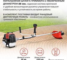 Триммер StarWind GT-52