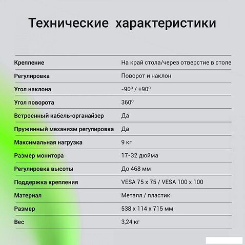 Кронштейн для монитора Digma D-MM201