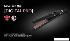 Выпрямитель Polaris PHS 5012KT UltraSlim Digital Pro