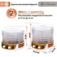 Сушилка для овощей и фруктов Pullman PL-2260 Сушилка для овощей и фруктов Pullman PL-2260