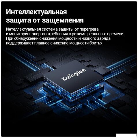 Электробритва KaringBee KB-5800 (черный)