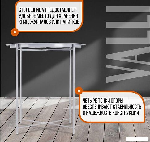 Журнальный столик Mio Tesoro Valli (серый)