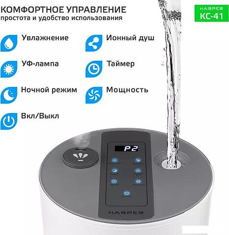 Климатический комплекс Harper KC-41
