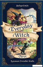 Книга издательства Эксмо. Everyday Witch Tarot. Повседневное Таро ведьмы (78 карт и руководство в подарочном футляре) (Дебора Блейк)