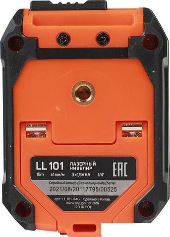 Лазерный нивелир Patriot LL 101 120101101
