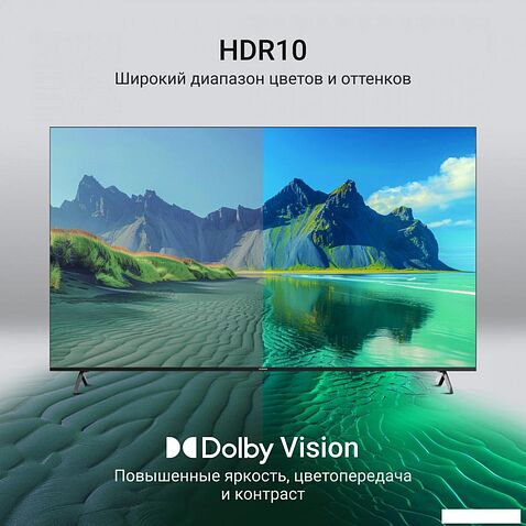 Телевизор Digma DM-LED75UQB31