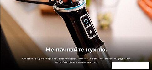 Погружной блендер Cecotec Power Neutron 1100MAX Cream&Crush