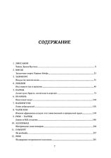 Книга издательства КоЛибри. Масоны. Как вольные каменщики сформировали современный мир (Дикки Дж.)