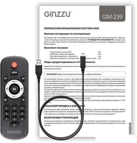 Колонка для вечеринок Ginzzu GM-239