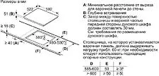 Варочная панель Bosch PIE61RBB5E