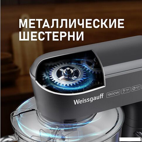 Планетарный миксер Weissgauff WSM 175 PDR Power Pro
