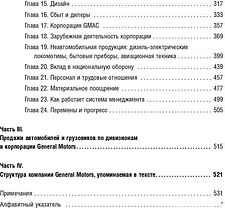 Книга издательства Альпина Диджитал. Мои годы в General Motors (Слоун А.)