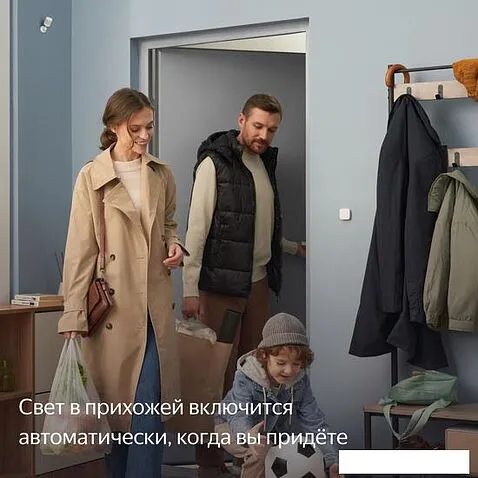 Датчик Яндекс YNDX-00522 движения и освещения