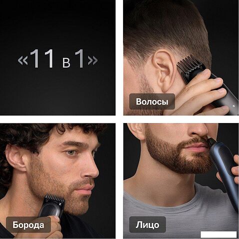 Универсальный триммер Braun ТAIO7560