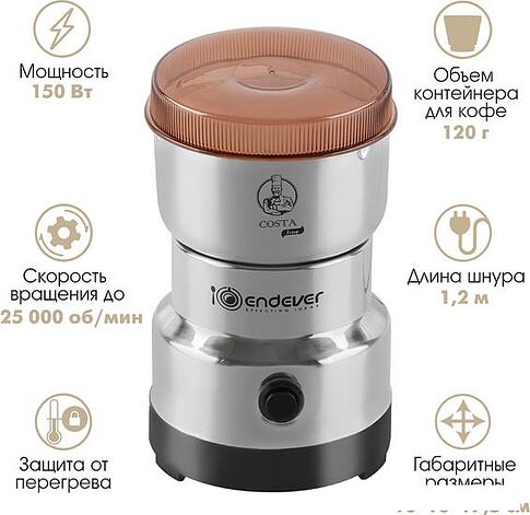 Электрическая кофемолка Endever Costa-1064