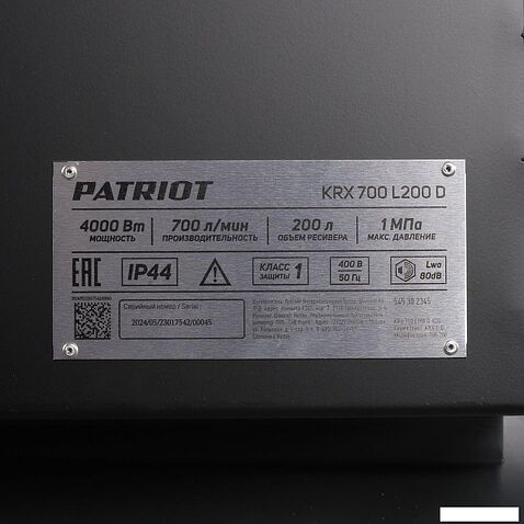 Компрессор Patriot KRX 700 L200 D