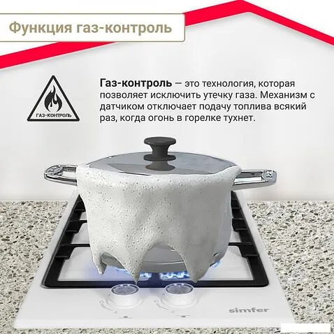Варочная панель Simfer H30V20W570