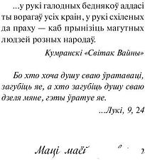 Книга издательства Попурри. Каласы пад сярпом тваiм (Караткевiч У.) Книга издательства Попурри. Каласы пад сярпом тваiм (Караткевiч У.)