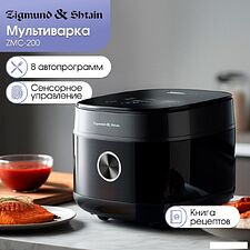Мультиварка Zigmund & Shtain ZMC-200