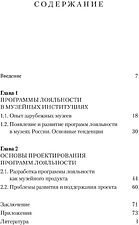 Книга издательства Альпина Диджитал. Карту в руки 9785206002683 (Безрукова Н.)