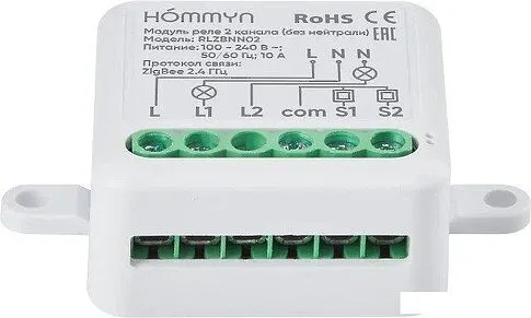 Реле Hommyn zigbee 2 канала RLZBNN02 (без нейтрали)