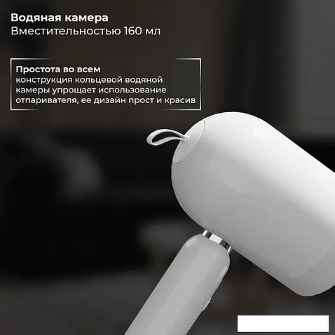 Отпариватель SATE AT-100 (белый)