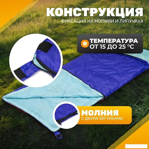 Спальный мешок Sundays ZC-SB001 (4шт, синий)