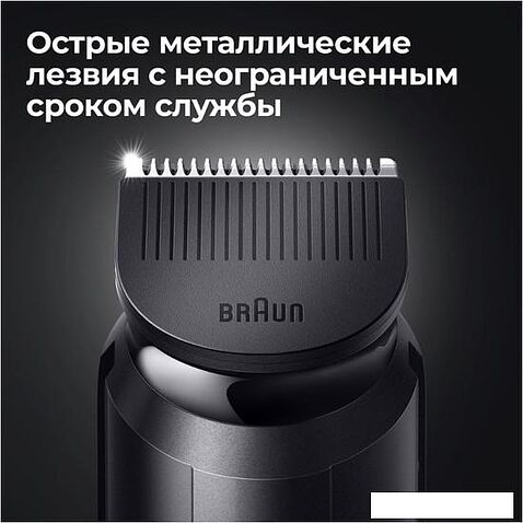 Триммер для бороды и усов Braun BT5420