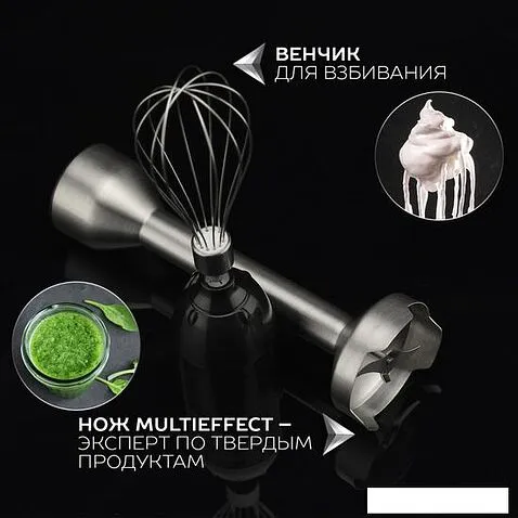 Погружной блендер Scarlett SC-HB42F73