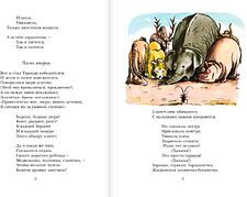 Книга издательства АСТ. Сказки 9785171590277 (Чуковский К.И.) Книга издательства АСТ. Сказки 9785171590277 (Чуковский К.И.)