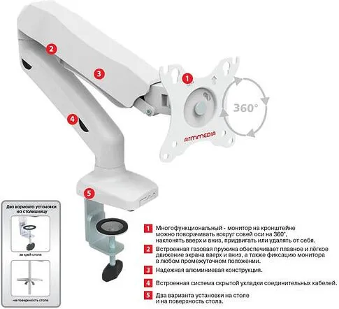 Кронштейн Arm Media LCD-T21 (белый)