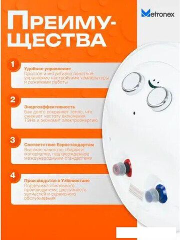 Накопительный электрический водонагреватель Metronex Thermo Lite MX WH 1.5kW FEN0022BEL/T