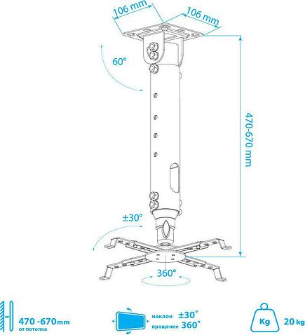 Кронштейн для проектора Kromax Projector-100W (белый)