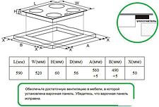 Варочная панель Schtoff I60H15 Black