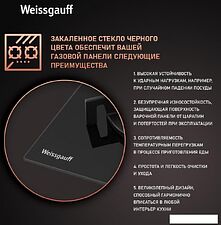 Варочная панель Weissgauff HGG 640 BGV