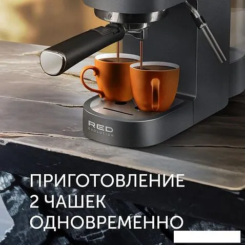 Рожковая кофеварка RED evolution RCM-1532