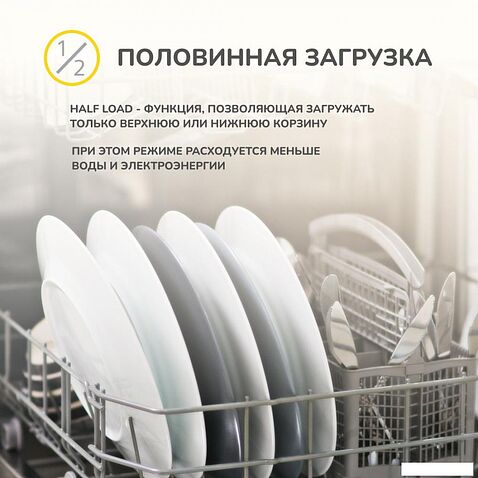 Встраиваемая посудомоечная машина Simfer DGB4701