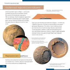 Телескоп Discovery Sky T76 (с книгой)