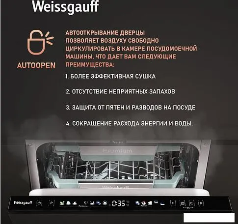 Встраиваемая посудомоечная машина Weissgauff BDW 4160 Real Touch DC Inverter Timer Floor