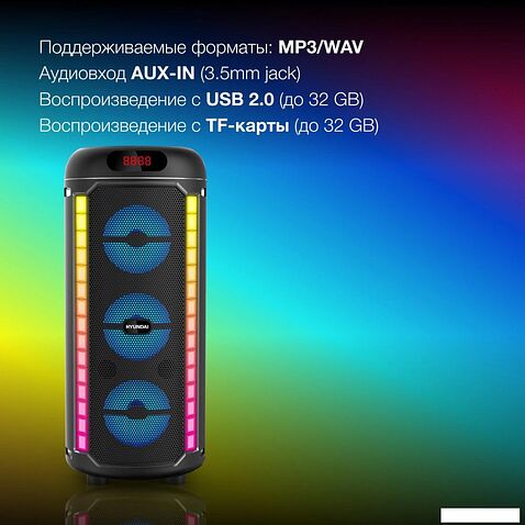 Беспроводная колонка Hyundai H-MC1221