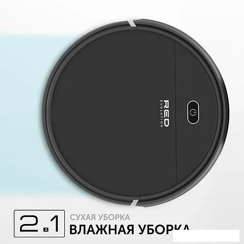 Робот-пылесос RED evolution RV-R571