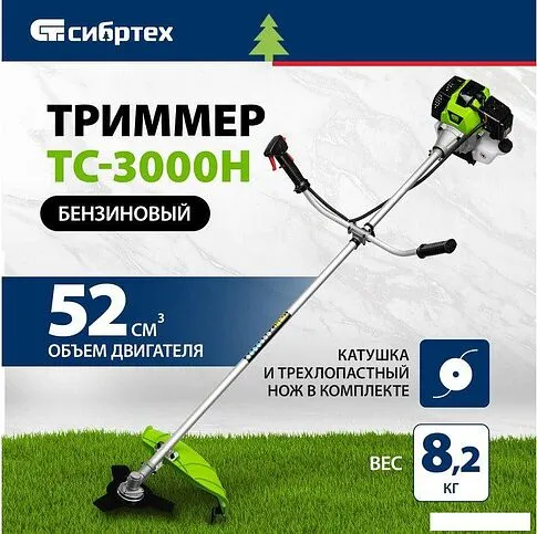 Триммер СибрТех ТС-3000Н