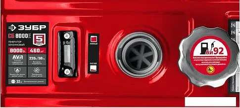 Бензиновый генератор Зубр СБ-8000Е