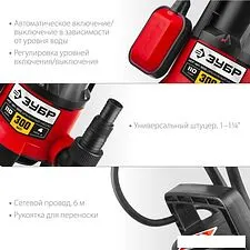 Дренажный насос Зубр НПГ-М1-300