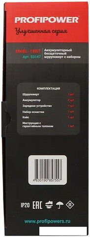 Дрель-шуруповерт Profipower MKBL-18BT (с 2-мя АКБ, кейс, набор оснастки)