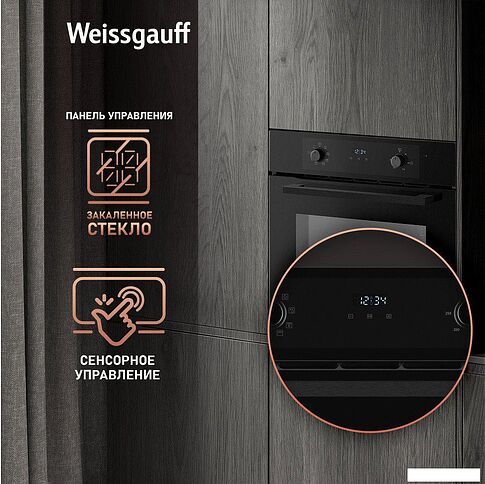 Электрический духовой шкаф Weissgauff EOM 388 PDB Steam Clean