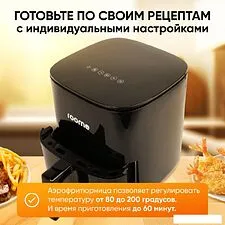 Аэрофритюрница Roome AF-ZE3223 Аэрофритюрница Roome AF-ZE3223