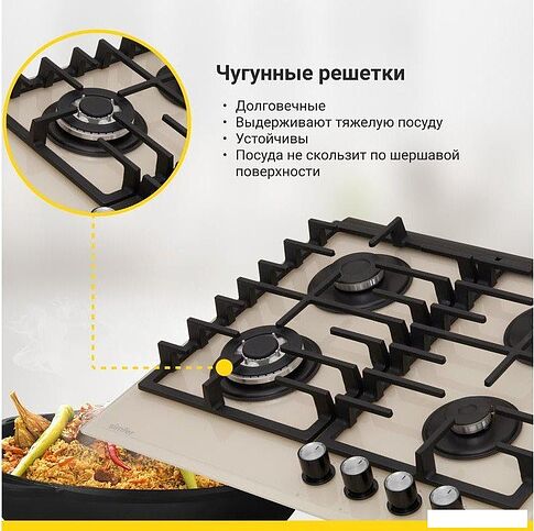 Варочная панель Simfer H60H41J570