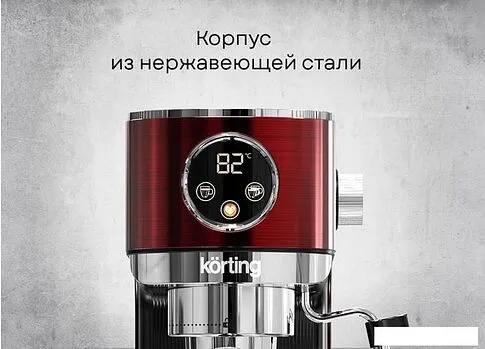 Рожковая кофеварка Korting KCM 1004 ER