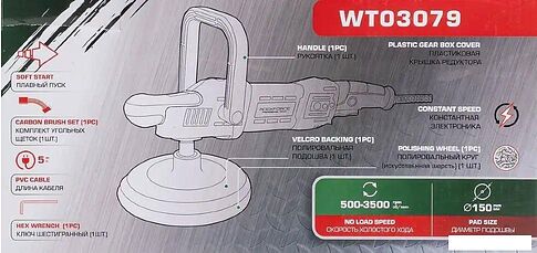 Полировальная машина RockForce RF-WT03079